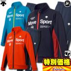 デサント ムーブスポーツ ジュニアトレーニングジャージジャケット＆ジャージパンツ 上下セット DMJOJF10-DMJOJG10