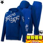 デサント ムーブスポーツ スウェットフルジップパーカー＆パンツ 上下セット DMMOJF20-DMMOJG20 (BL/BL)ブルー/ブルー Mサイズ