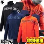 デサント ムーブスポーツ クアトロセンサースタンドジャケット＆アンクルパンツ 上下セット DMMOJF23-DMMOJG23