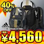 2013年モデル adidas Professional バックパック 幅34ｃｍ/高さ47cｍ/奥行き22ｃｍ 25L DO301 Z53761 Z53762