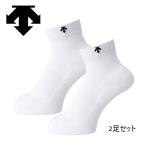 デサント スーパーショートソックス 2足組 抗菌防臭 ホワイト WBK DVB-9136S2