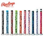 ローリングス グリップテープ グラデーション EACB8F02