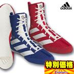 アディダス ボクシングシューズ BOXHOG3 EG5170 EG5173