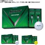 【ダース箱なし】2024モデル スリクソン TRI-STAR トライスター ゴルフボール 1ダース SRIXON