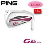 PING ピン GLE2 IRON ジーエルイー2 アイアン 5本セット（7I~ 9I,PW,SW） 右用 レディース ゴルフ　ポイント10倍