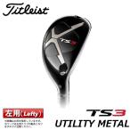 titleist タイトリスト TS3 Utilty Metal ユーティリティメタル レフティ（左用） シャフト：N.S.PRO 950GH neo （日本シャフト社製） ゴルフ