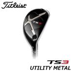titleist タイトリスト TS3 Utilty Metal ユーティリティメタル シャフト：N.S.PRO 950GH neo  （日本シャフト社製） ゴルフ