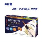 井村屋　スポーツようかん　カカオ