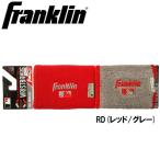 FRANKLIN フランクリン リストバンド リバーシブル（2個入り）レッド/グレー 野球 ベースボール