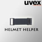  Uvex helmet helper шлем для защитные очки удлинение ремень 
