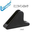 Clamcleat���ߥ˥饤����å� �֥�å�(8�ġ�