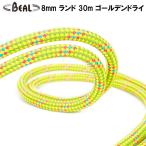  Bear -ruBEAL 8mm Land 30m золотой dry climbing .. не использовать трос альпинизм водоотталкивающий 