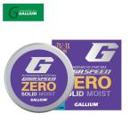 GALLIUM канава um лыжи воск GIGA SPEED ZERO SOLID MOIST(8g)