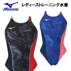 MIZUNO Mizuno плавание женский тренировка купальный костюм Exa - костюм UP medium cut N2MA0761 женский долговечный тренировка для 