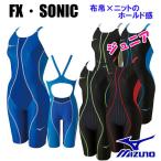 ショッピングスパッツ FINA承認水着 ミズノスイム ＦＸ・ＳＯNＩＣ ハーフスパッツ  ジュニア着ハーフスパッツ  N2MG8430  SALESW