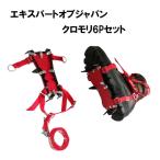  Expert ob Japan Kuromori 6P комплект легкий a ранее 