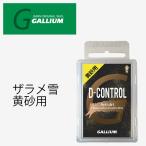 GALLIUM канава um лыжи воск D-CONTROL желтый песок для WAX