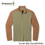 スマートウール メンズ クラシックサーマルメリノ ベースレイヤー1/4ジップ 男性用 下着 アンダーウエア