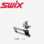 SWIXswiks лыжи принадлежности для тюнинга основа край файл гид 0.5 раз для 