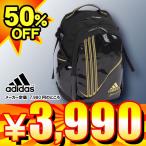 adidas Professional バックパック 幅32ｃｍ/高さ49cｍ/奥行き23ｃｍ JH195 ブラック×メタリックゴールド