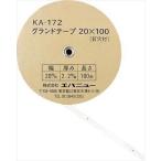 エバニュー グランドテープ EVN-EKA172