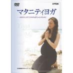 ハタ マタニティヨガ HAU-TDBT0155