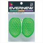 エバニュー(Evernew) 2ヶ入玉子ケース