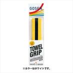 ＧＯＳＥＮ（ゴーセン） タオルグリップロング（ロング対応）ホワイト