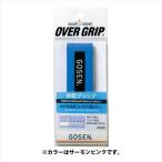 ＧＯＳＥＮ（ゴーセン） 快乾グリップサーモンピンク