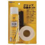 HATACHI( - tachi) рукоятка замена комплект 