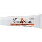 スター商事 着火剤 スターバーニングペースト 50g