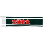 TOMAC(to Mac ) Event повязка на руку koutsuu Anne zen