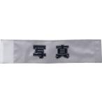 TOMAC(to Mac ) Event повязка на руку шасси n