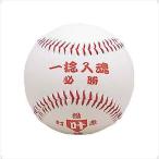 Unix( Unic s) амулет мяч серии один . входить душа 