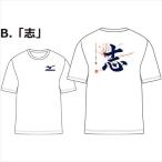 MIZUNO ミズノ ジュニア・メッセージTシャツ