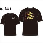 MIZUNO ミズノ ジュニア・メッセージTシャツ