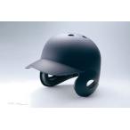 ミズノ MIZUNOヘルメット（硬式用）両耳付打者用／つや消しタイプ 14：ネイビー、09：ブラック、01：ホワイト （2HA178）
