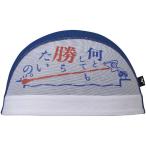 ミズノ MIZUNO ゲンテイメッシュキャップ N2JW201301 ホワイト