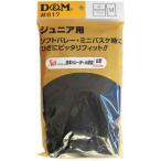 ディーアンドエム D&M 817 ジュニア用ニーパッド #817ひざ サポーター ブラック
