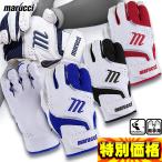 ショッピング手袋 マルチ バッティング手袋 CODE バッティンググラブ MBGCD2
