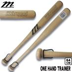  мульти- 64cm с одной стороны тренировочная бита из дерева MJONEHANDTB