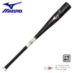 Mizuno ученик начальной школы для софтбола уретан bat biyondo Max разделение z ограничение верх баланс 82cm680g 1CJBY19182