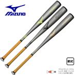  Mizuno для софтбола металл bat wing Zone плюс средний баланс ограничение 1CJMR188