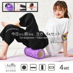  сейчас день из начало ., йога 4 позиций комплект HW926