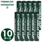  Thomas cup бадминтон Shuttle super to-na men to9 l10 дюжина l THOMAS CUP SUPER TOURNAMENT 9 ST-9-10