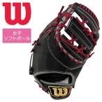  Wilson женщина софтбол для mito. рука / один . рука двоякое применение catcher mito First mitoWilson WBW101880