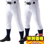 お買い得商品 エスエスケイ SSK 練習着スペアパンツ レギュラーorショート丈フィット PUP003