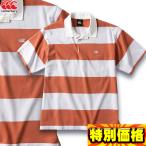 カンタベリー ショートスリーブ 4インチストライプラグビージャージ