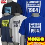 カンタベリー フレックスクール コントロール Tシャツ 4色展開 RA39362