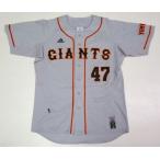 アディダス adidas 読売ジャイアンツ 47番 山口　鉄也選手 GIANTS レプリカビジターユニフォーム RR480 O38461